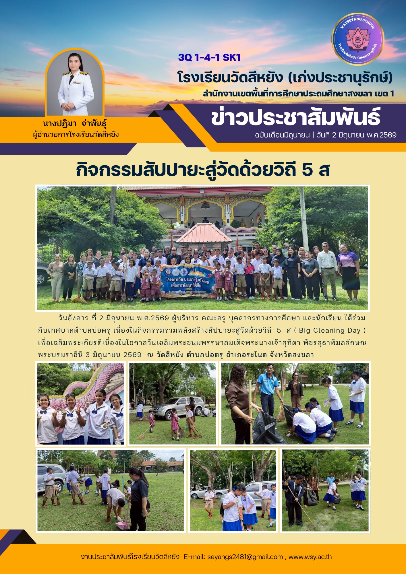 LINE_ALBUM_ประชาสัมพันธ์ 2569_260724_11