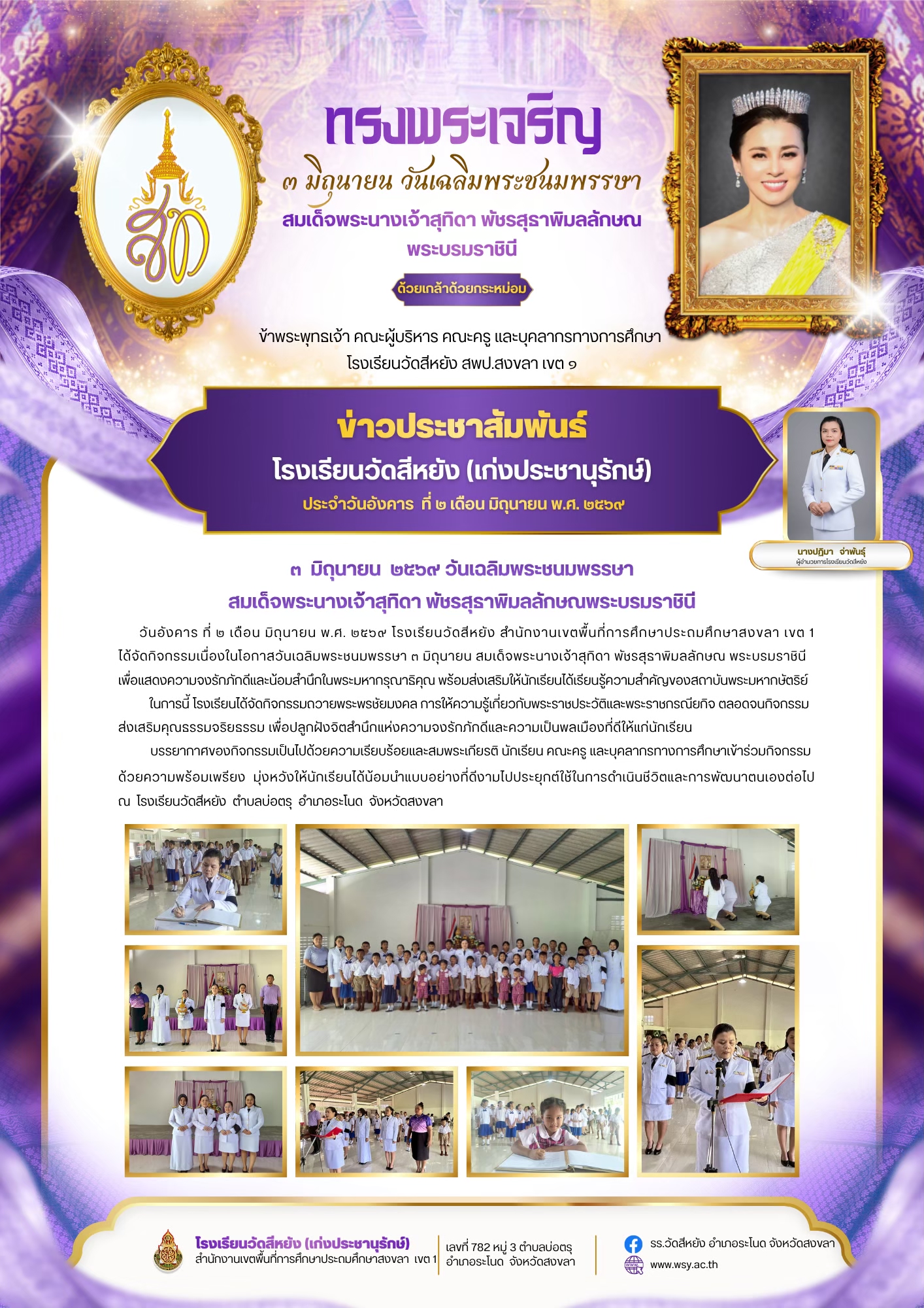 LINE_ALBUM_ประชาสัมพันธ์ 2569_260724_12