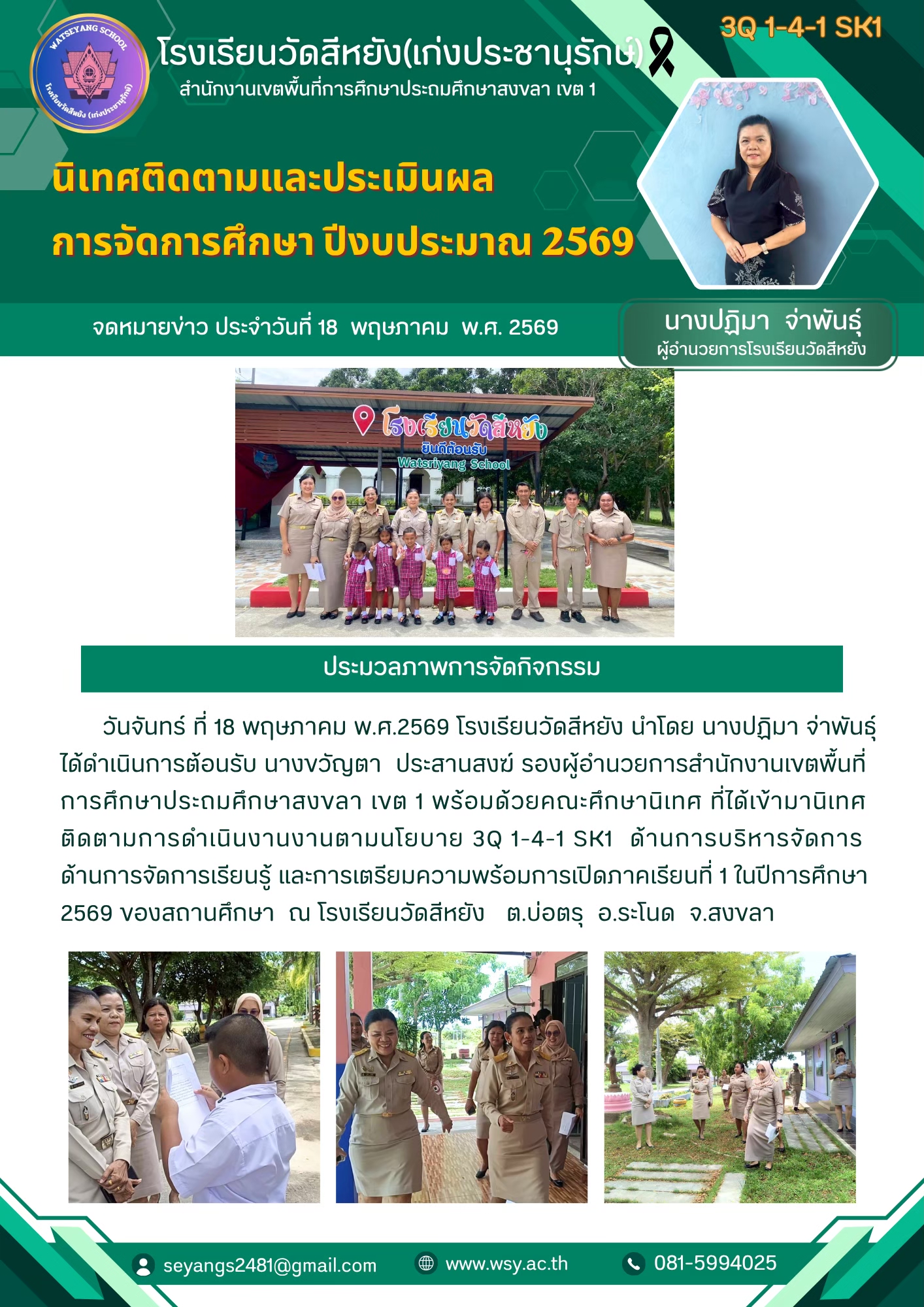 LINE_ALBUM_ประชาสัมพันธ์ 2569_260724_15