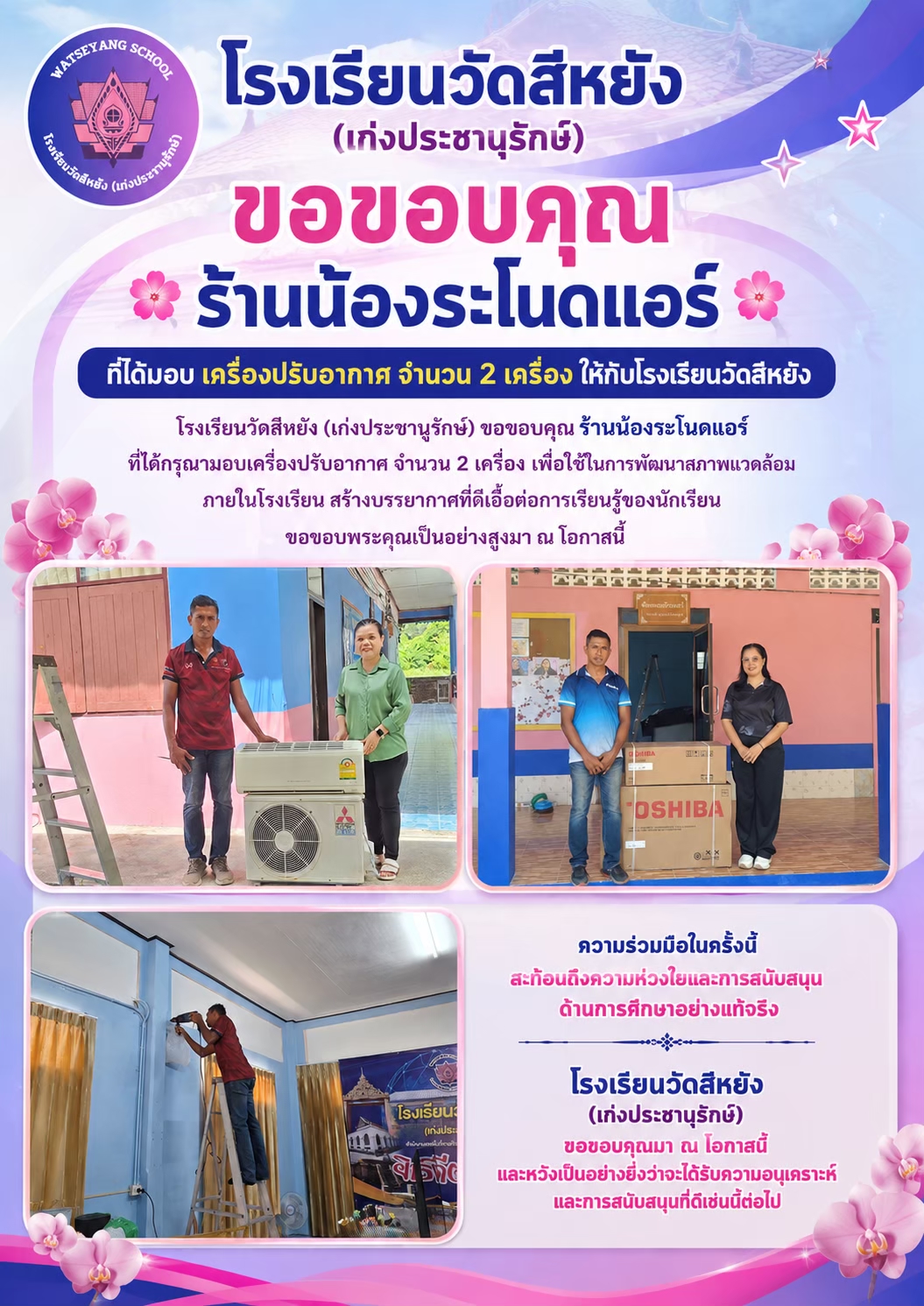 LINE_ALBUM_ประชาสัมพันธ์ 2569_260724_18