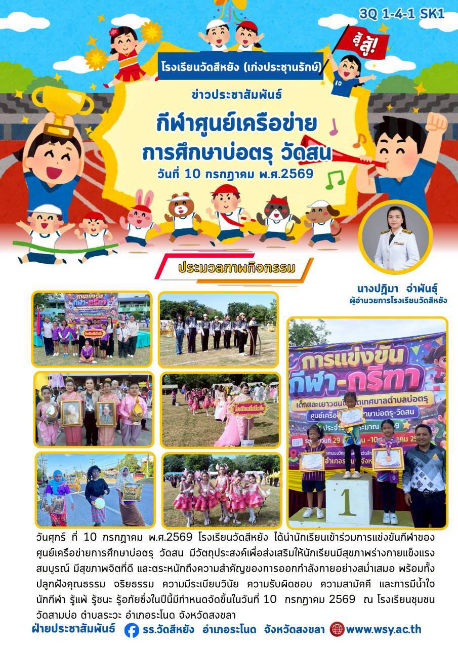 LINE_ALBUM_ประชาสัมพันธ์ 2569_260724_2